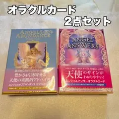 オラクルカード2点セット