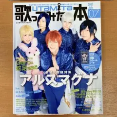 歌ってみたの本 July 2015