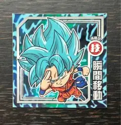 ドラゴンボール 超戦士シールスナックZ 瞬間移動 孫悟空 S-01 N+