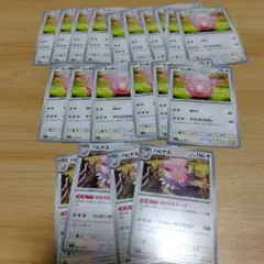 ポケモンカード　ラッキー　ハピナス