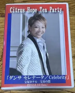 柚希礼音 最後のお茶会DVD＆写真集セット 柚希礼音 最後のお茶会DVD＆写真集セット - メルカリ