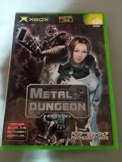 メタルダンジョン