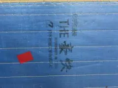 THE 豪快 畳