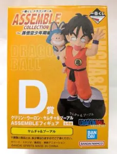 ドラゴンボールのヤムチャフィギュア、ASSEMBLE COLLECTION D賞