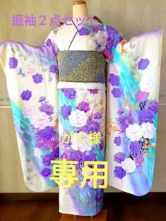 4732 振袖 2点セット 成人式 卒業式 結婚式 ふりそで