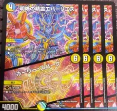 明晰の精霊エバーリエス/ホーリースパーク　4枚　プレイ用