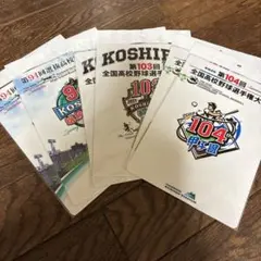 甲子園高校野球グッズ下敷き6枚