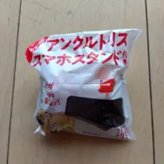 アンクルトリススマホスタンド