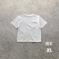 ヘビーウェイト 白Tシャツ 短丈 ホワイト 無地 XLサイズ