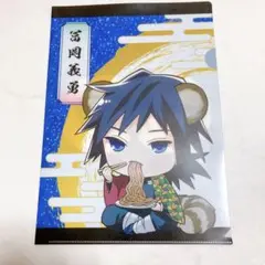 鬼滅の刃　道頓堀　クリアファイル　冨岡義勇