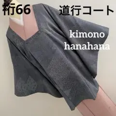 美品 正絹 道行コート 和装コート 寄せ小紋柄
