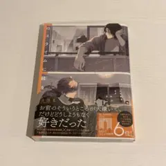 ロスタイムに餞を ココミ