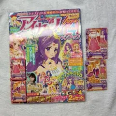アイカツ 公式ファンブック