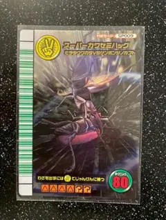ムシキング　５周年　スーパーカワセミバッグ　234