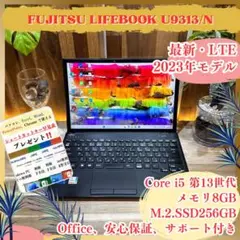 LTEモデル 2023年10月発売‼️LIFEBOOK☘超軽量☘最新ノートパソコン