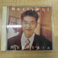 槇原敬之 君は僕の宝物 CD
