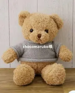 chocomaruko様　専用