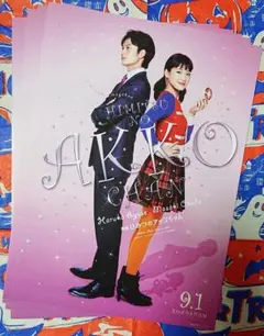 【入手困難】ひみつのアッコちゃん　第ニ期　番宣　ポスター　赤塚不二夫 ひみつのアッコちゃん 第ニ期 番宣 ポスター 赤塚不二夫