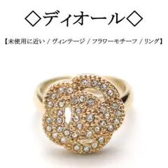 Dior クリスチャンディオール⚜️ブラウン フラワーリング 楽天市場】Dior ディオール（モチーフ花）（指輪・リング