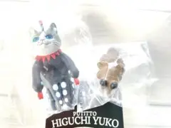 PUTITTO ヒグチユウコ 2種セット ④ ガチャ 新品