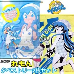 イカ娘 海の家レモンタペストリー　2枚セット