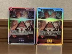ワンピースカード 13弾 五老星 SR スーパーレア 2枚セット