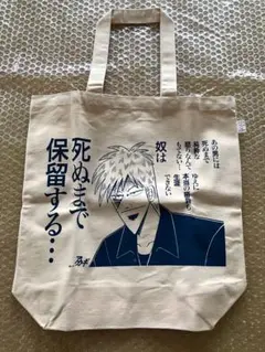 【美品】アカギ 名言トートバッグ 2012・赤木しげる