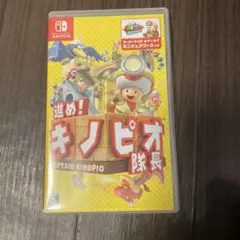 進め！キノピオ隊長 Nintendo Switch