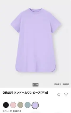 【美品】GU　パープル 半袖 ラウンドヘムTシャツワンピース