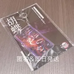 鬼滅の刃 映画 無限城編 劇場版 グッズ