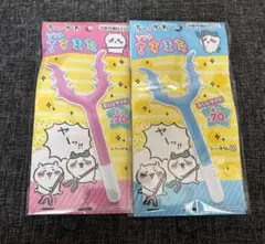 ちいかわ ソフトさすまた ちいかわ ハチワレ 2個セット