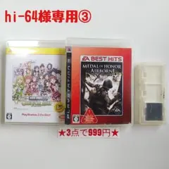 hi-64様 リクエスト 9点 まとめ商品