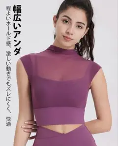YOMOMENT メッシュ通気性 フェイクレイヤード パッド付きブラトップ　L