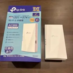 TP-Link RE600X AX1800 Wi-Fi 6中継器
