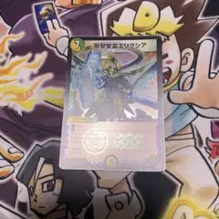 デュエマ エリクシア おさるお843