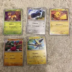 ポケモンカード　５枚セット