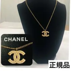 正規品★シャネル/CHANEL ココマークゴールドパールネックレス 匿名配送