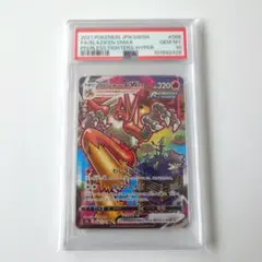 バシャーモVMAX HR SA PSA10 20220831090408-0.webp