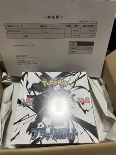 ポケモンカードゲーム ブラッックボルト シュリンク付き 新品未開封