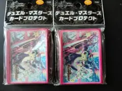 【２個】デュエマ　DXカードプロテクト スリーブ『ア・ストラ・ゼーレ』