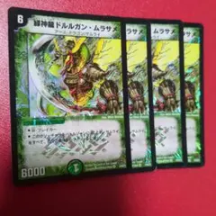 デュエルマスターズ - デュエマ ドルルガンムラサメ 韓国語 デュエルマスターズ - デュエマ ドルルガンムラサメ 韓国語の
