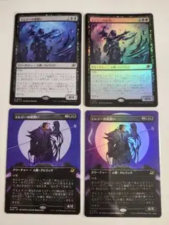 MTG マジック・ザ・ギャザリング 日本語 エレジーの見習い 4枚セット