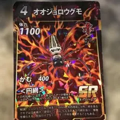 オオジョロウグモ SRレアカード