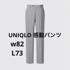 UNIQLO グレー チェック スラックス