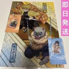 鬼滅の刃　我妻善逸・嘴平伊之助３点セット