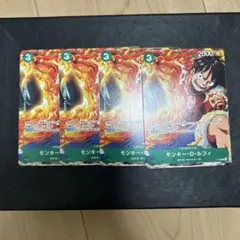 Vジャンプ　10月特大号　モンキー・D・ルフィ　4枚　ワンピースカードゲーム