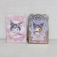 コレクターズカードプラス　おまじないをたのしむ　クロミ　レア　2枚セット