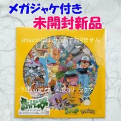ポケットモンスター スカーレット アナログレコード Viewing Audio - PocketMonsters.Net