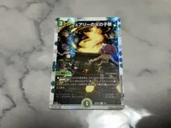 2025年最新】フェアリーの火の子祭 神アートの人気アイテム