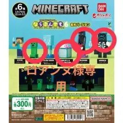マインクラフト　ならぶんです6